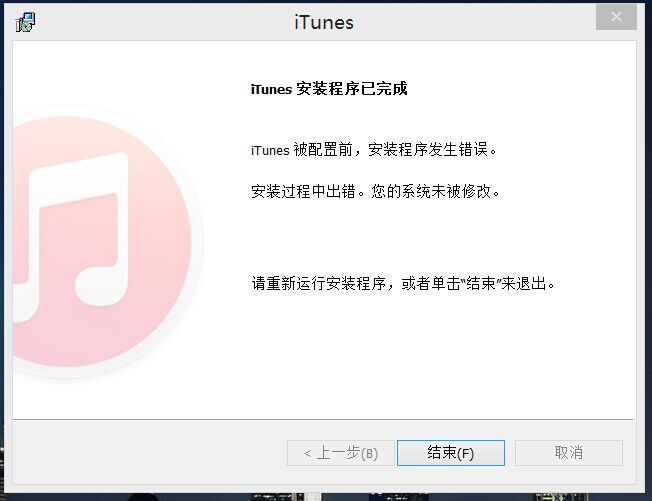 iTunes下载问题解决指南