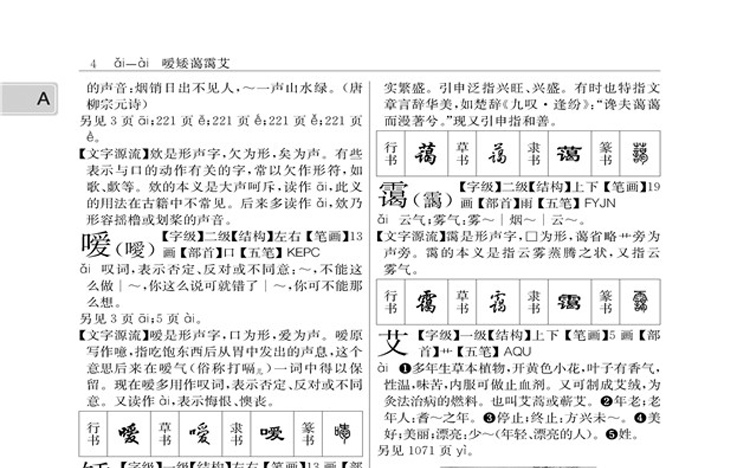 下载汉字字典，探索汉字世界的必备工具