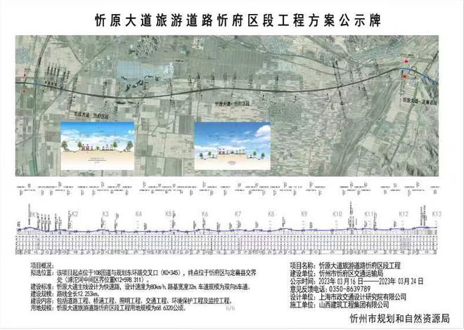 忻原大道新规划，塑造未来城市脊梁