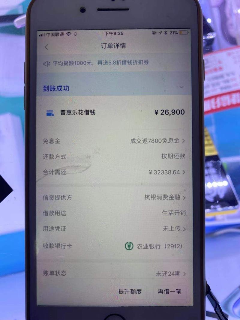 拿下分期app最新动态，探索未来金融科技前沿领域