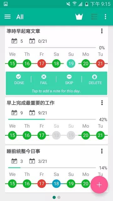 GoalTracker，助力个人与团队目标管理的神器下载