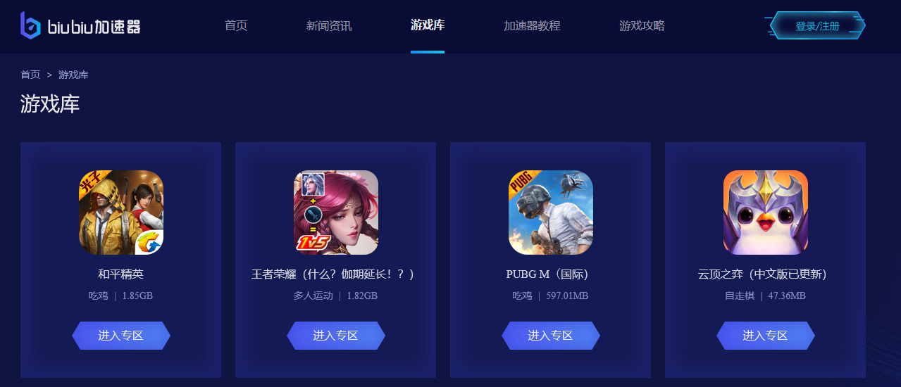 旋风专业版app，一站式下载体验与安装指南