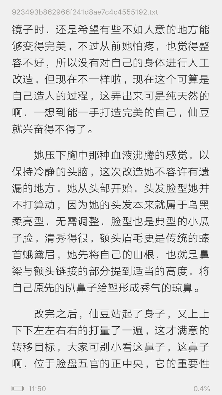 小四的勇敢之旅，向渣男发起进攻