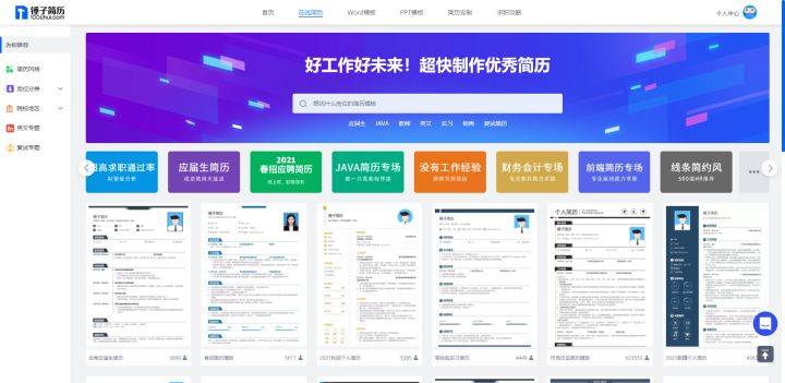 简历制作软件下载，助力求职者轻松打造优质简历