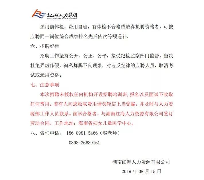 三亚人才网最新招聘信息及其社会影响概览