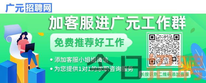 广元地区最新招聘动态，探寻职场新机遇