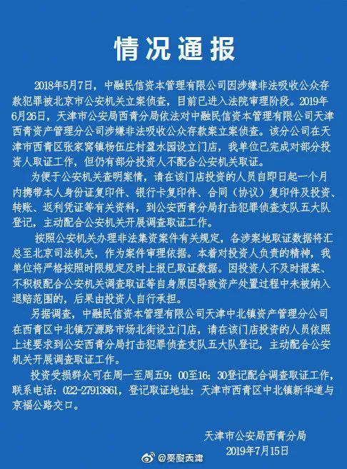 中融民信最新消息全面解读与分析