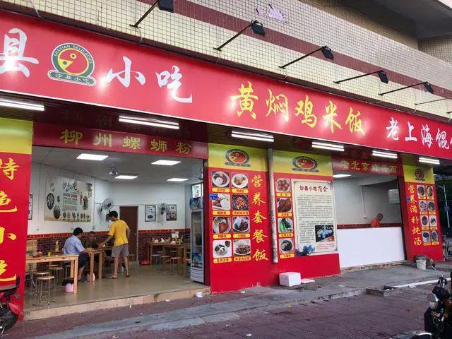 最新沙县小吃盘店网，美食科技完美融合