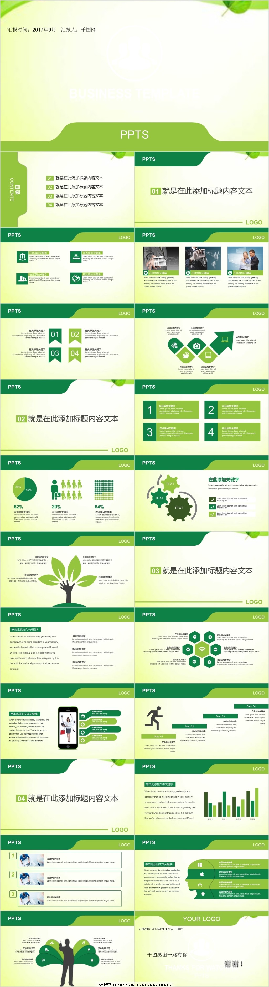 PPT模板图片免费下载，助力效率与创意的资源宝库