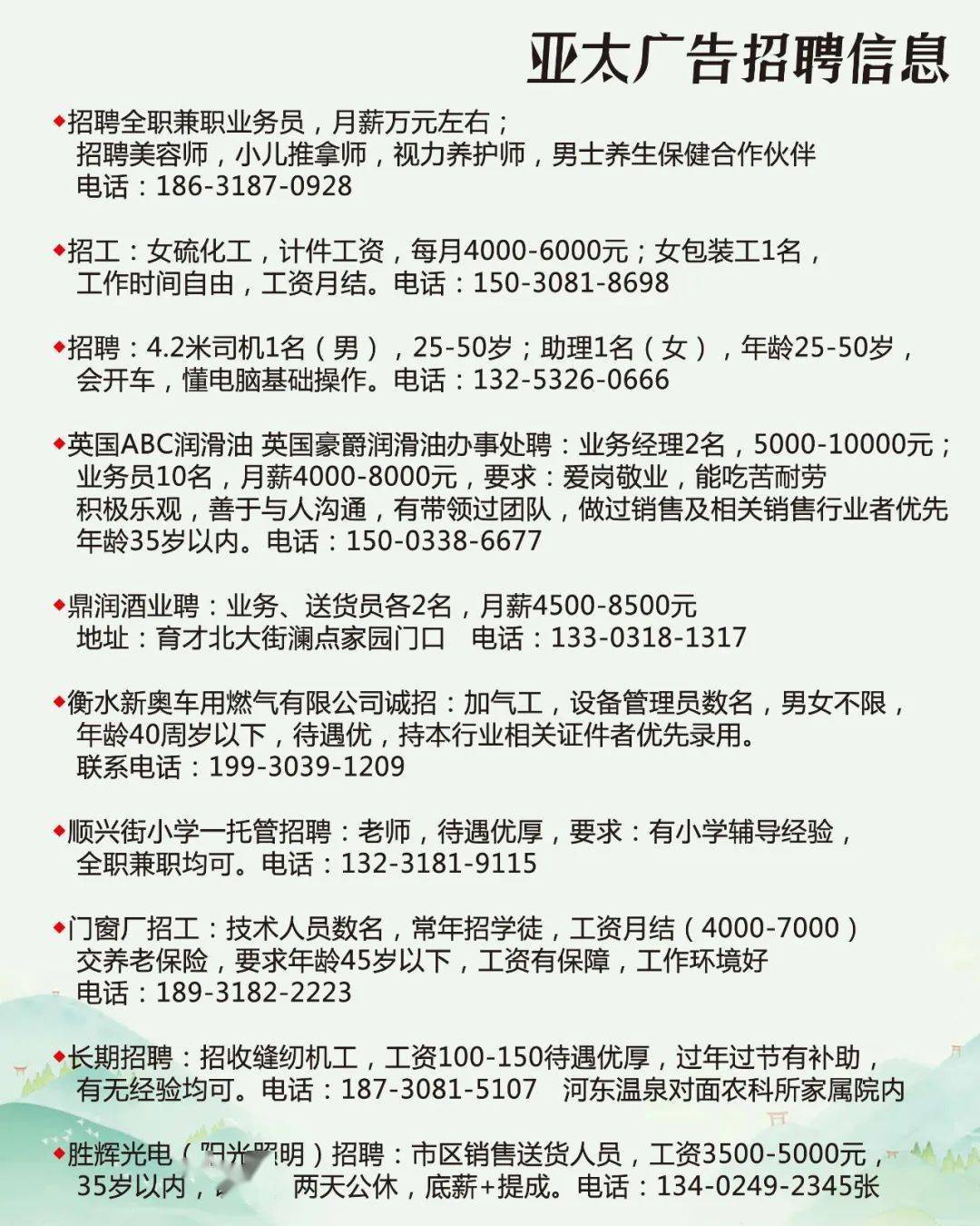 河北最新招聘2000人，人才与机遇交汇的盛宴