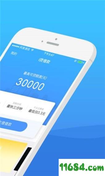 借了吗贷款APP，现代金融服务的便捷之选下载体验