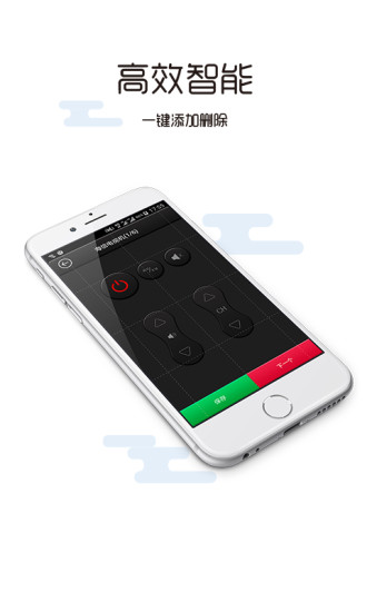 芯遥控下载，智能生活的便捷钥匙