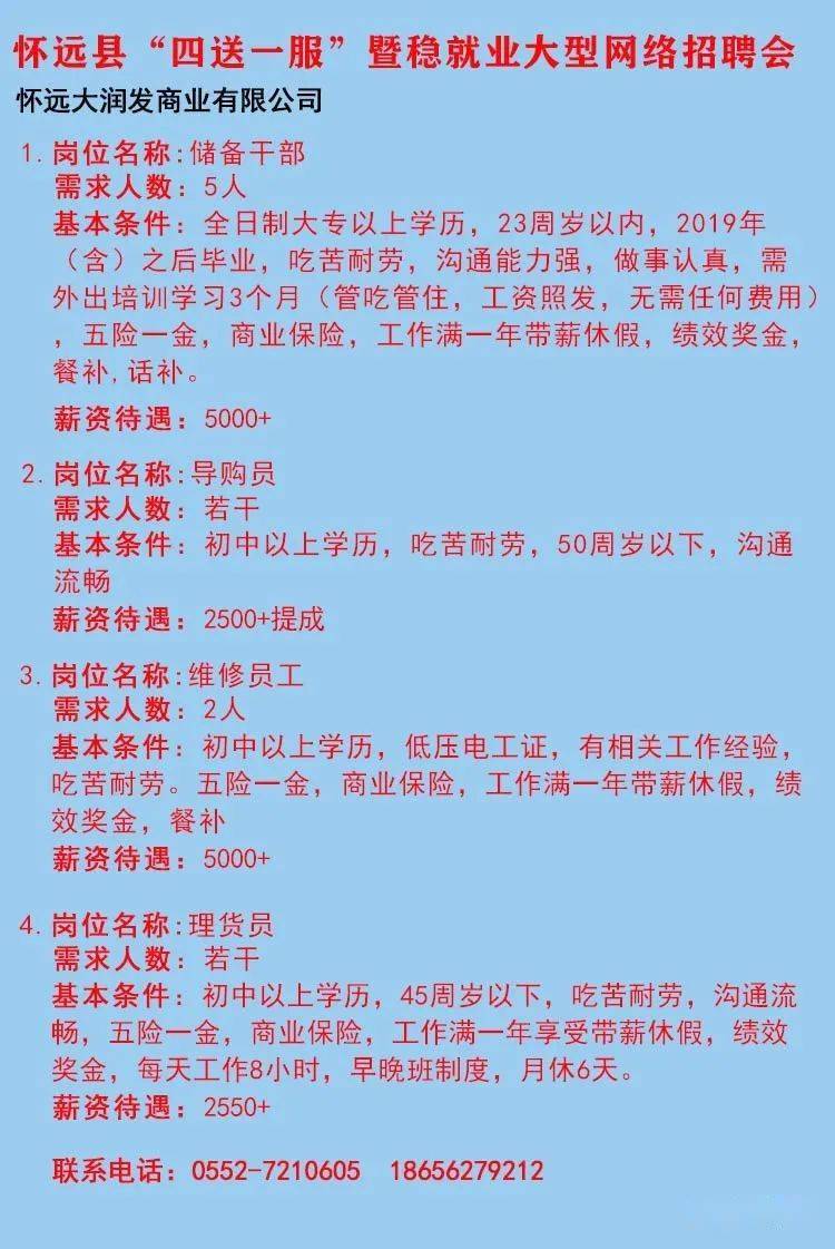 江苏仪征最新招聘信息汇总