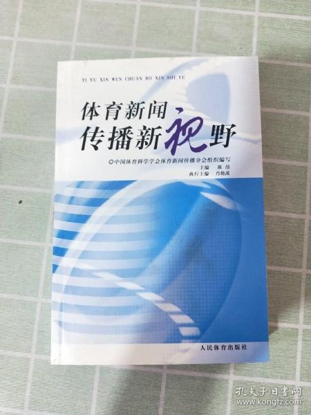 全球体育新纪元探索，体坛新视野最新一期报道