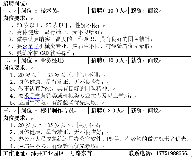 都是带着浅笑的 第3页