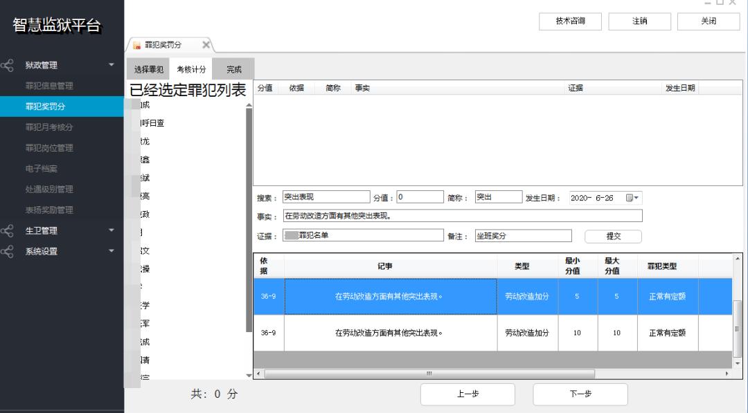 赤峰四监狱，改革、创新与发展最新动态