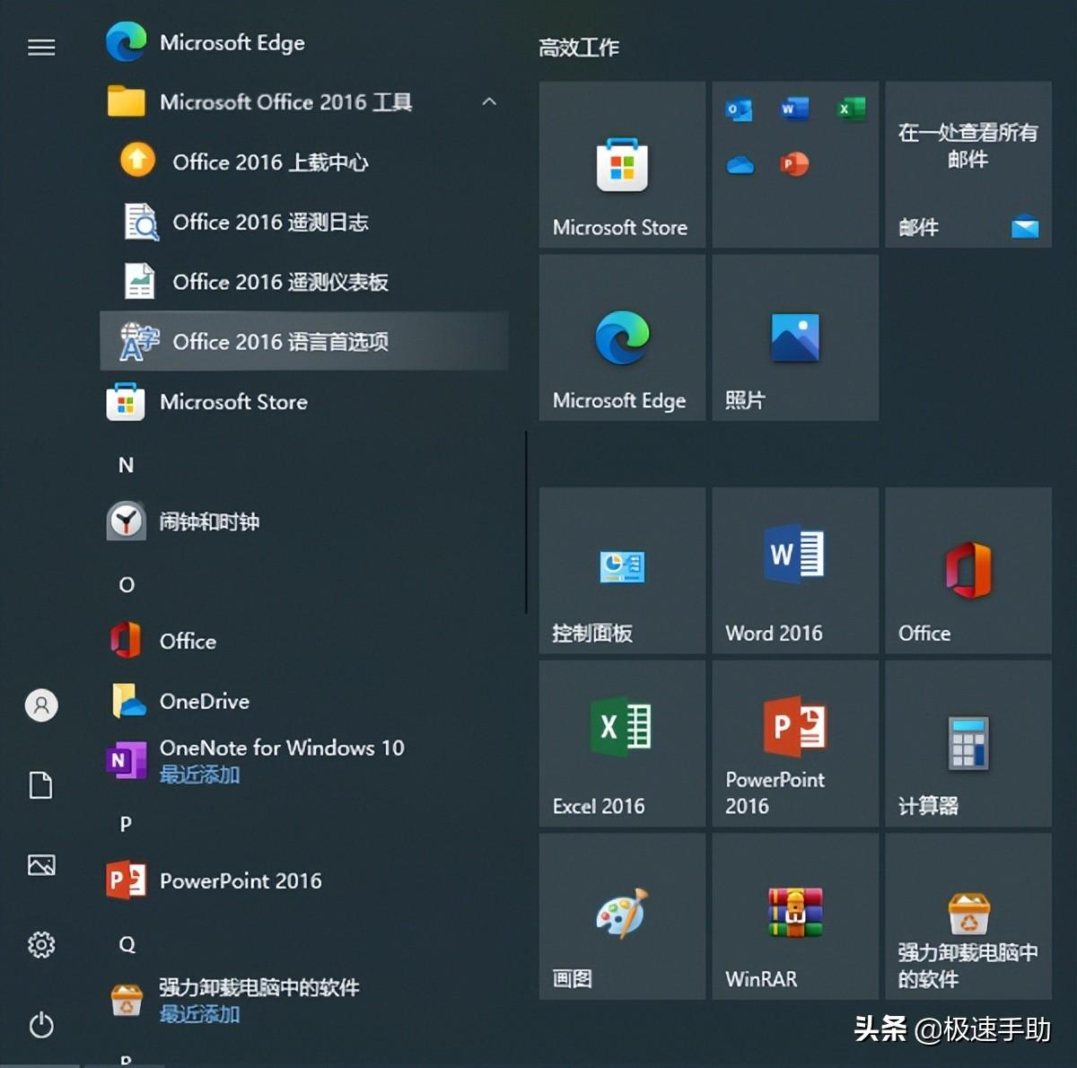 Office 2003经典版免费下载，探索免费之道