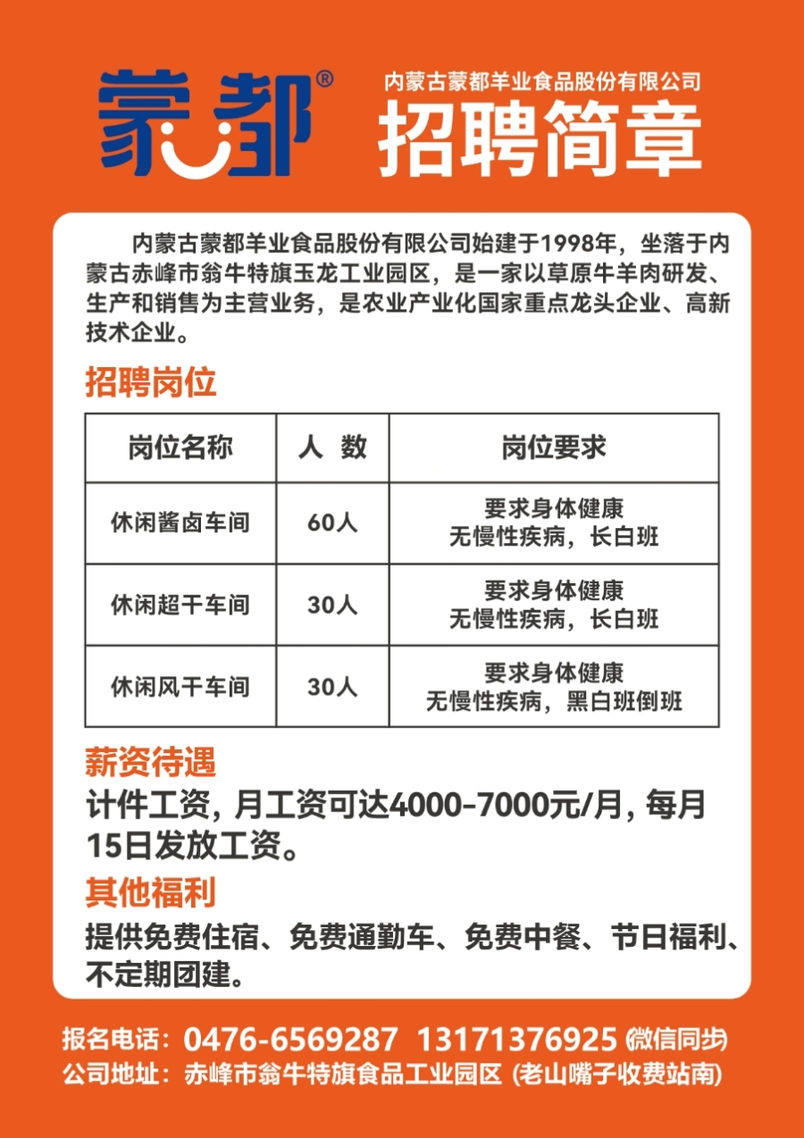 兰州文员招聘最新信息及解读