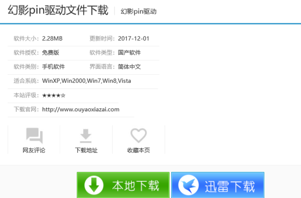 wpacli下载，高效便捷的网络工具下载方法