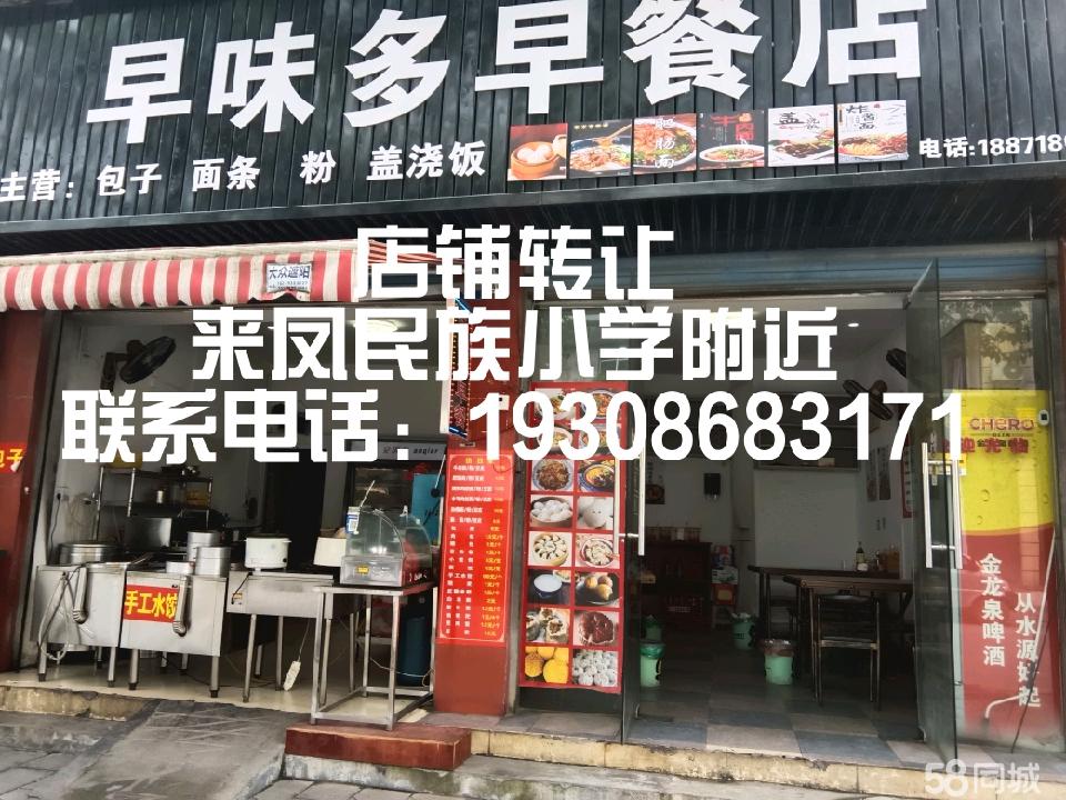 郑州早餐店转让信息汇总及市场分析