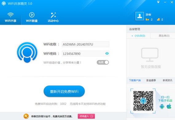 WiFi分享侠下载，无线时代的共享力量，轻松连接世界