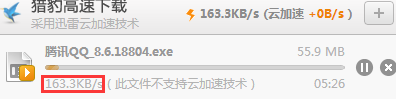解决QQ旋风下载速度为0的故障，原因分析及解决方案