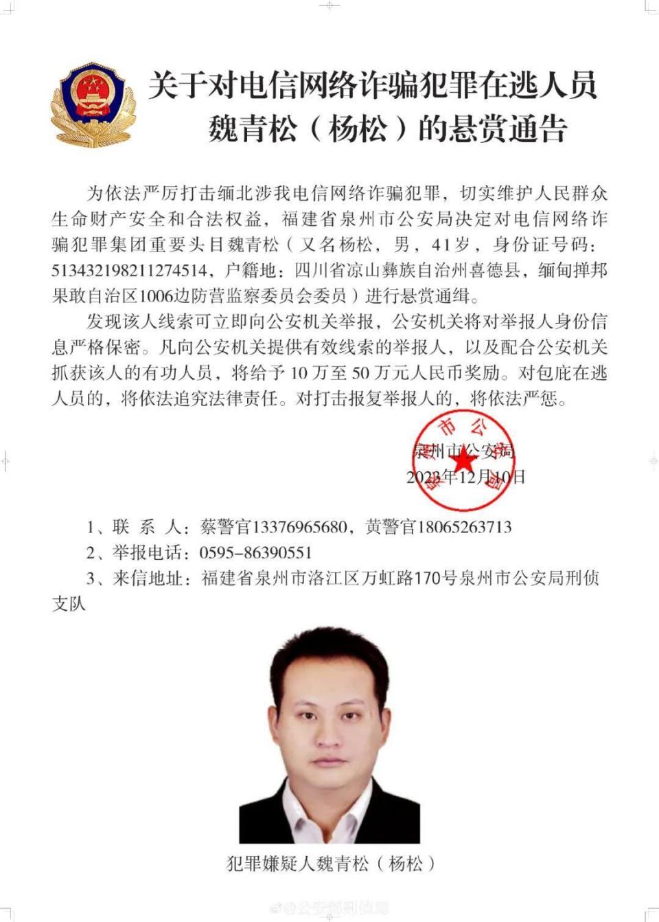 莱芜最新通缉令，正义追缉，守护社区安宁之战