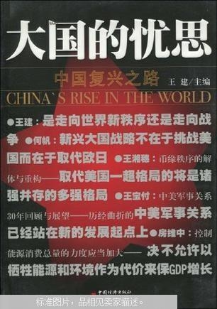 大国复兴，数字时代的下载崛起与大国力量展现