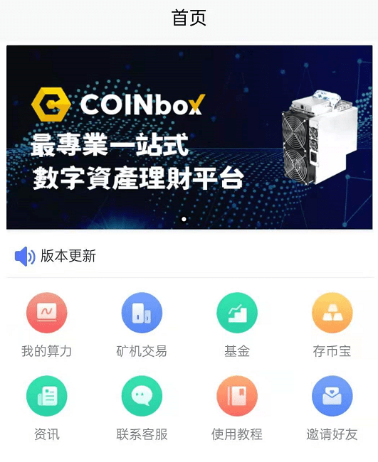 Coinbox下载指南，数字货币钱包的便捷获取途径