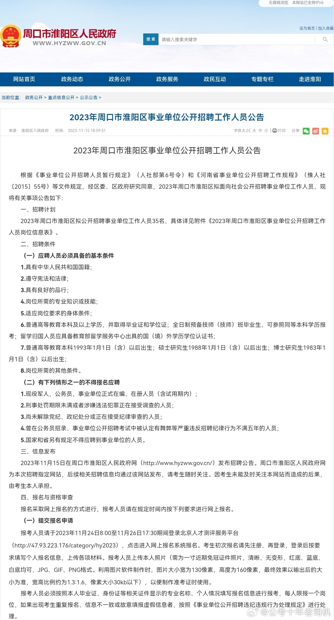 周口市招聘网最新招聘动态全面解析