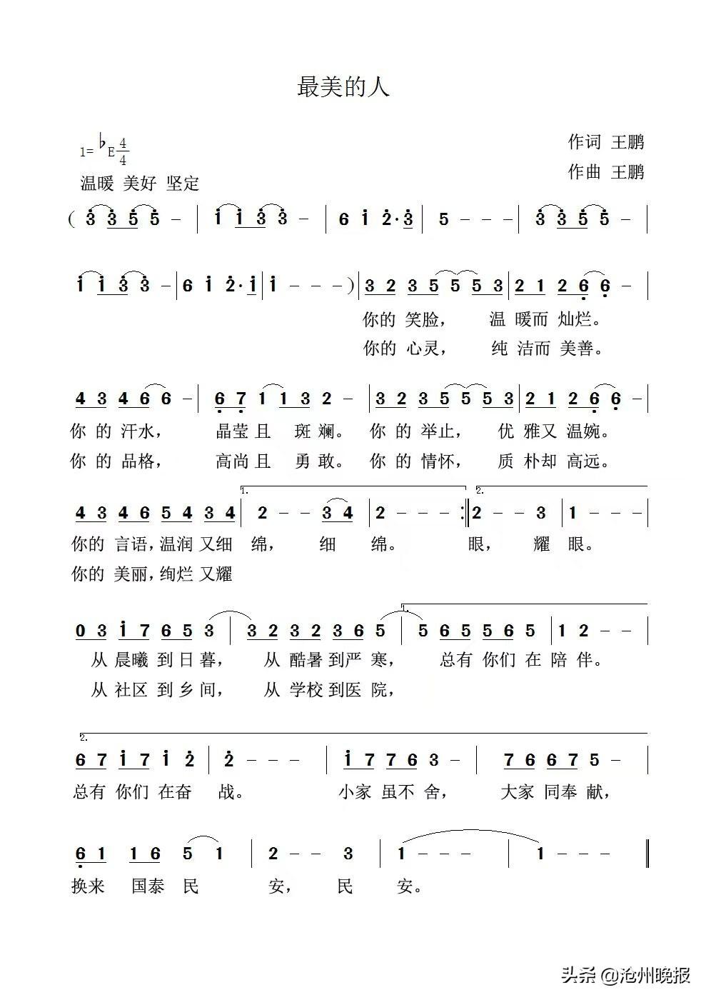 沧州师院最新动态，蓬勃发展中的教育新篇章概览