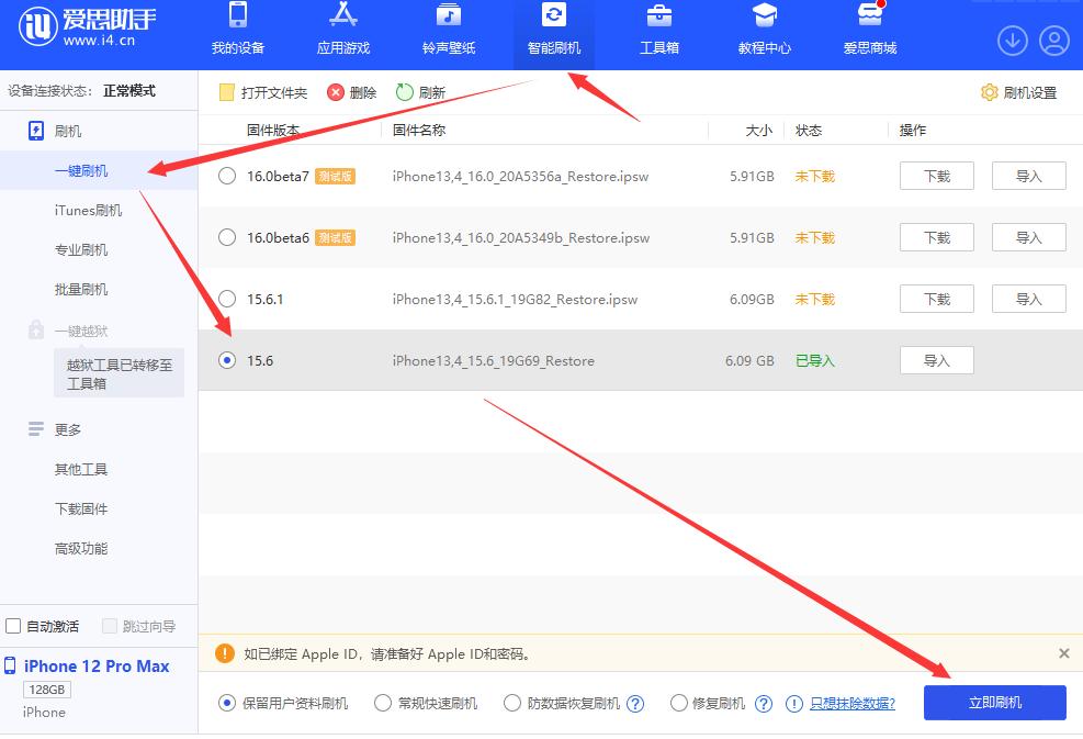 6.1.1固件下载与安装指南，获取最新固件步骤