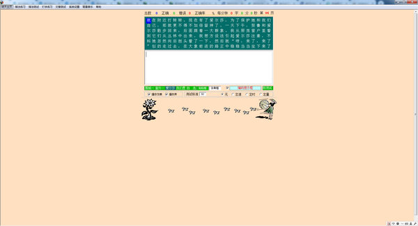 打字系统下载，提高工作效率的必备利器