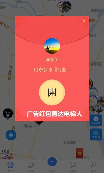 电梯圈下载，智能楼宇新时代探索工具