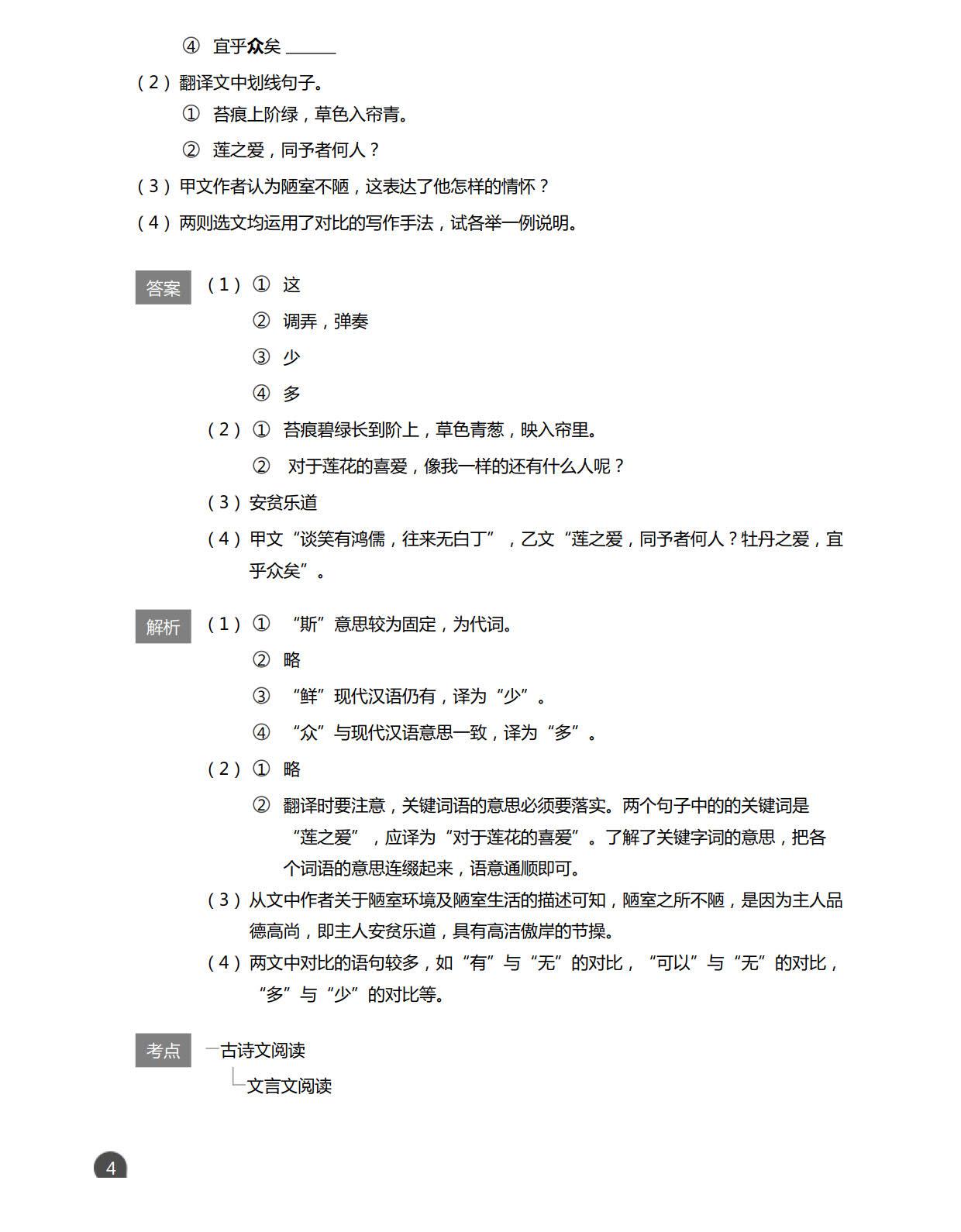 2024年12月2日 第21页