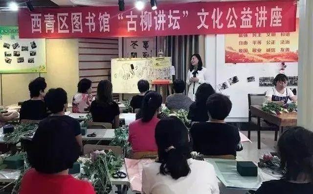 西青区图书馆新领导团队引领下的变革与新气象