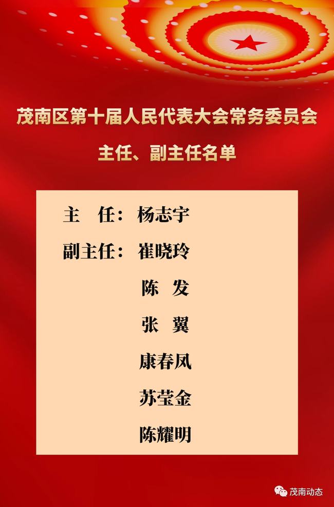 茂南区文化局人事任命启动新篇章，推动文化事业繁荣发展