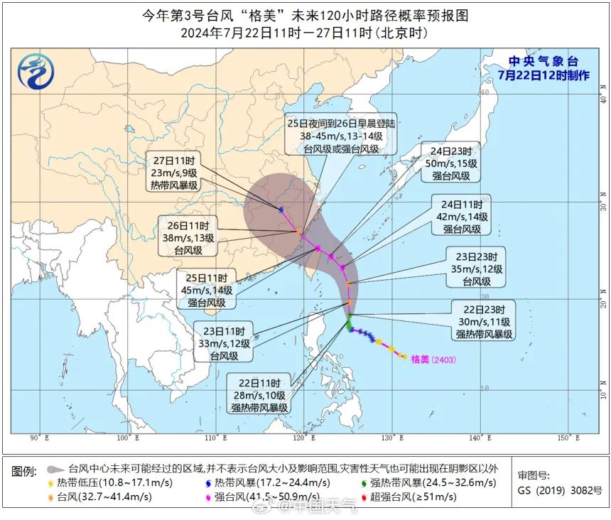 浙江台风最新动态全面解析