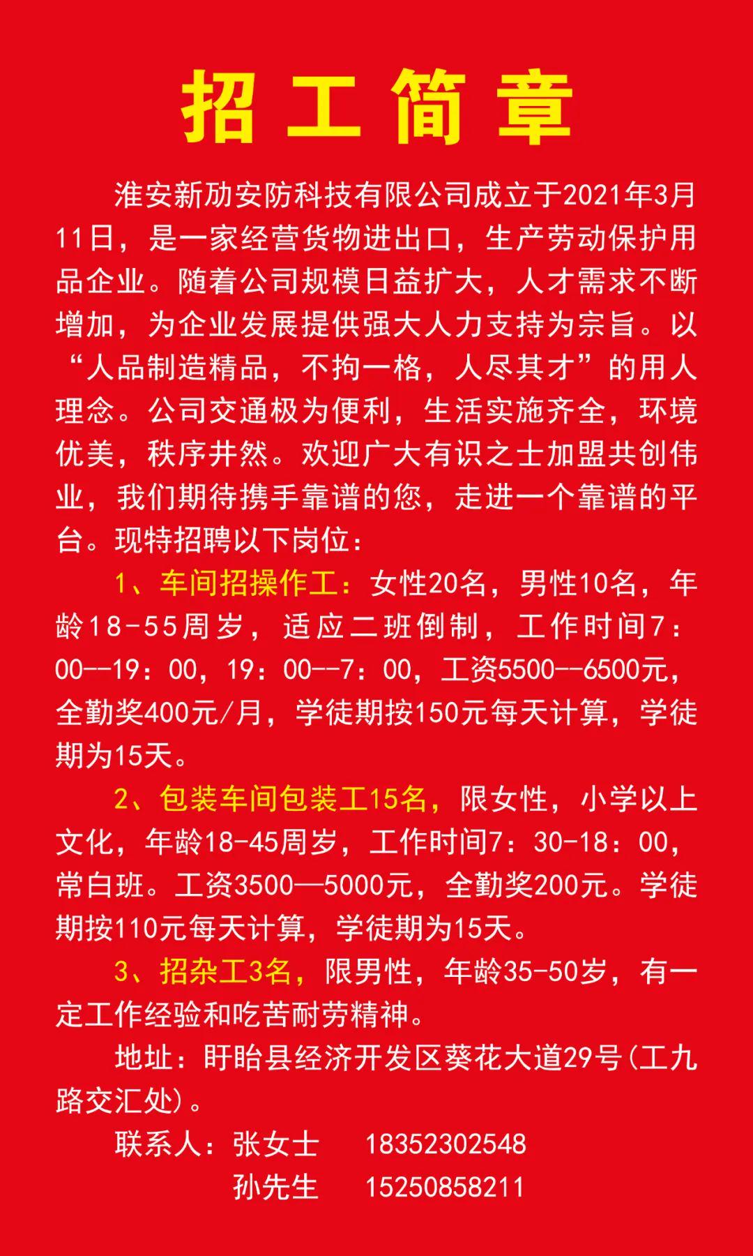 漯河最新招聘动态与职业发展机遇概览