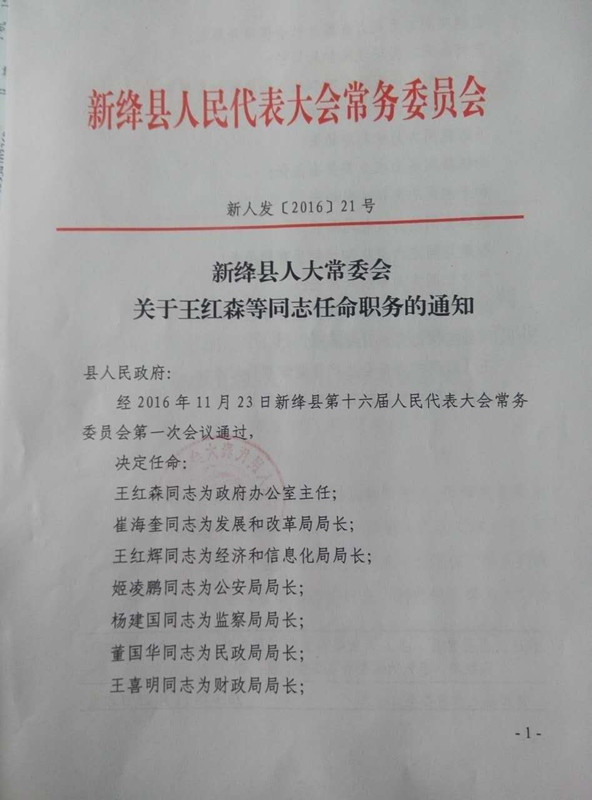 揭东县防疫检疫站人事任命新力量，推动防疫检疫事业再发展