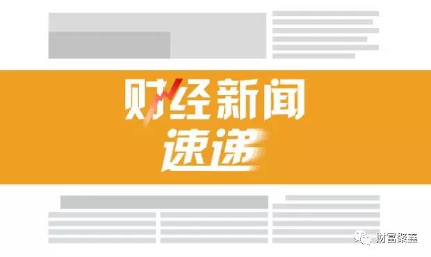 全球经济动态与市场趋势分析，最新财经消息解读