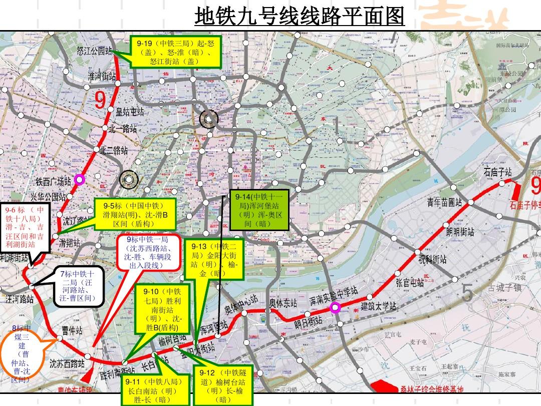 沈阳地铁9号线最新线路图详解