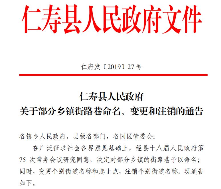 仁寿县剧团人事任命揭晓，未来舞台之光塑造者