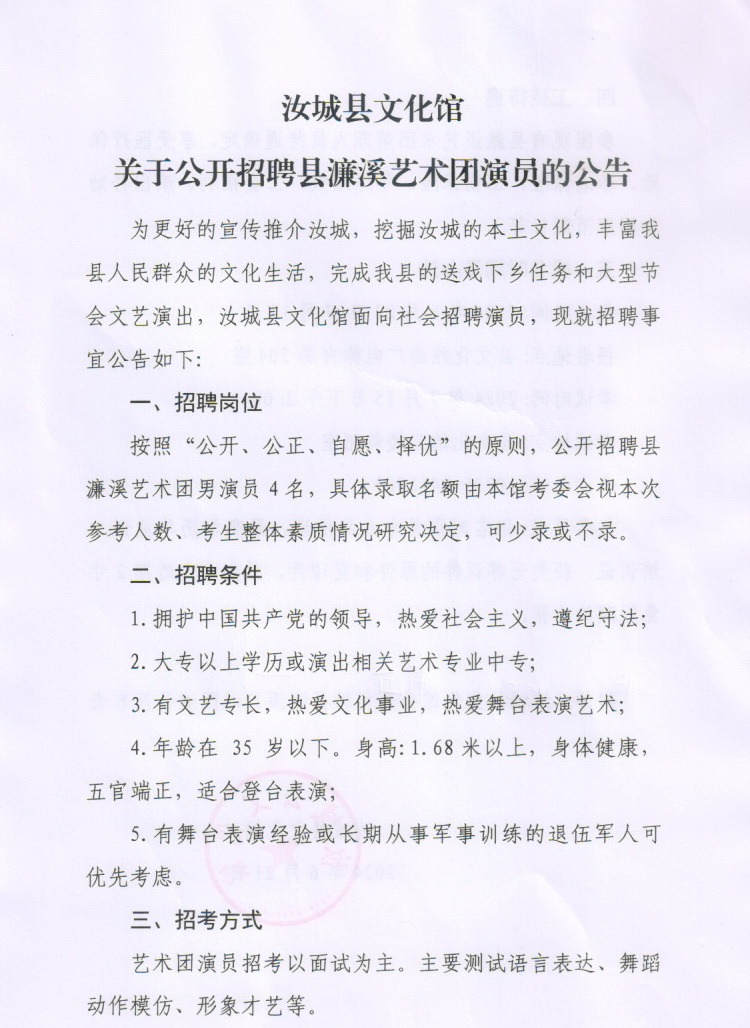 宾县剧团最新招聘信息引发招聘热潮