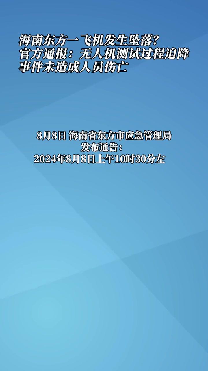 失事飞机最新消息及搜救进展实时更新