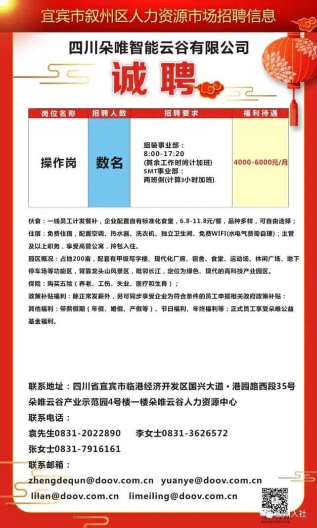 金溪县科技局最新招聘信息与职位详解概览