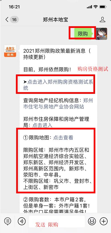 郑州最新限购政策，重塑房地产市场秩序的重要措施