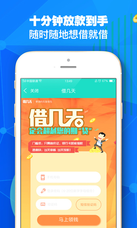 最新APP引领科技生活革新风潮