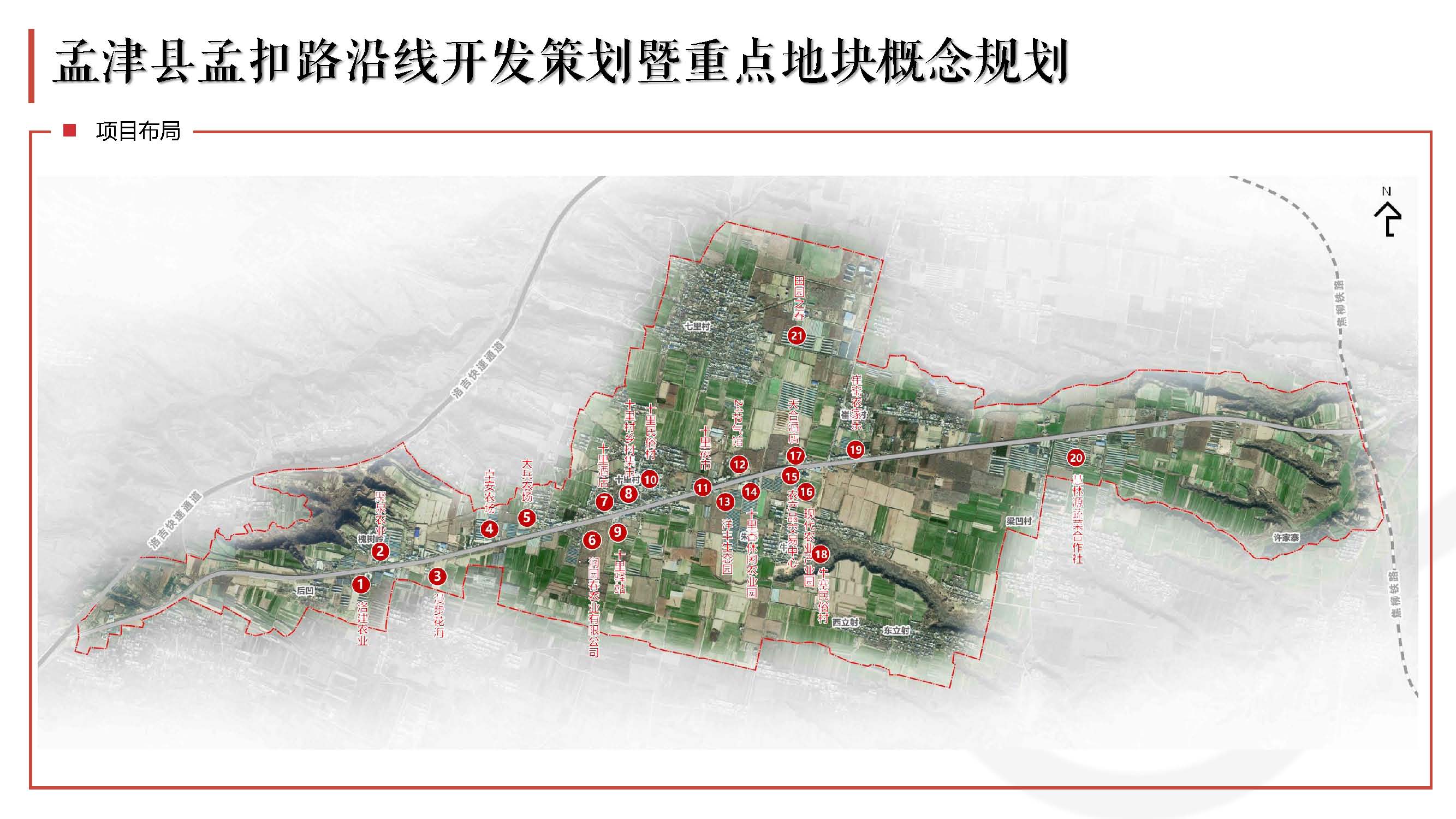 孟津县科技局最新发展规划概览