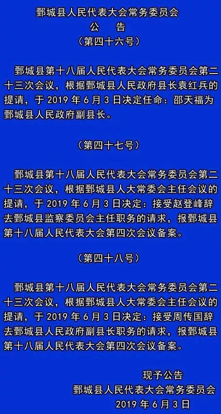 郸城县剧团人事大调整，重塑团队力量，开启发展新篇章